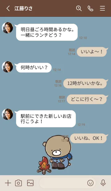 [LINE着せ替え] ベージュと青 : 冬のくまのぽんこつの画像3