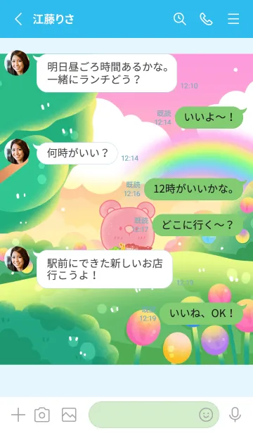 [LINE着せ替え] Luk Mee and Shabuの画像3