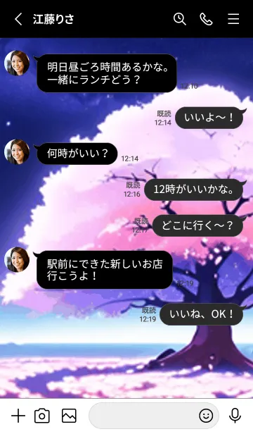 [LINE着せ替え] 冬のサクラ #BQHR014。の画像3