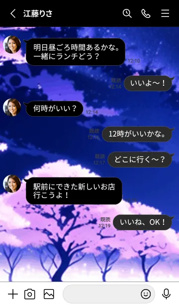 [LINE着せ替え] 冬のサクラ #BQHR019。の画像3