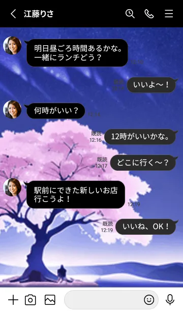 [LINE着せ替え] 冬のサクラ #BQHR012。の画像3