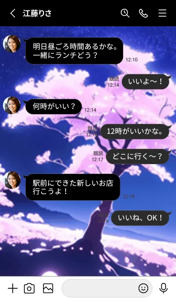 [LINE着せ替え] 冬のサクラ #BQHR020。の画像3