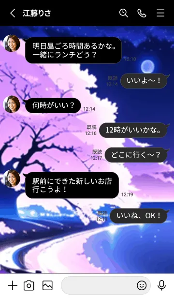 [LINE着せ替え] 冬のサクラ #BQHR011。の画像3