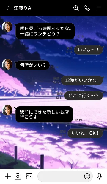 [LINE着せ替え] 冬のサクラ #BQHR026。の画像3