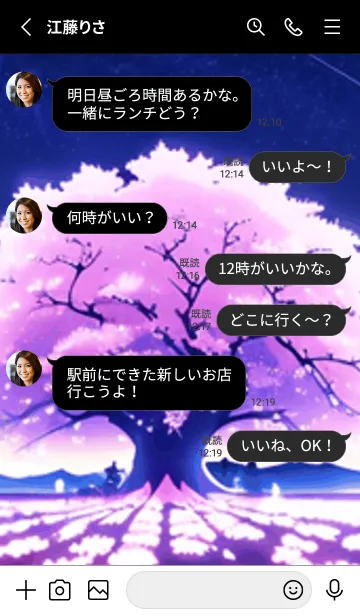 [LINE着せ替え] 冬のサクラ #BQHR025。の画像3