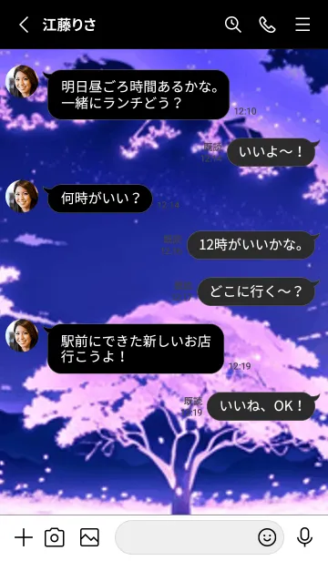 [LINE着せ替え] 冬のサクラ #BQHR021。の画像3