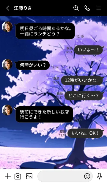 [LINE着せ替え] 冬のサクラ #BQHR024。の画像3