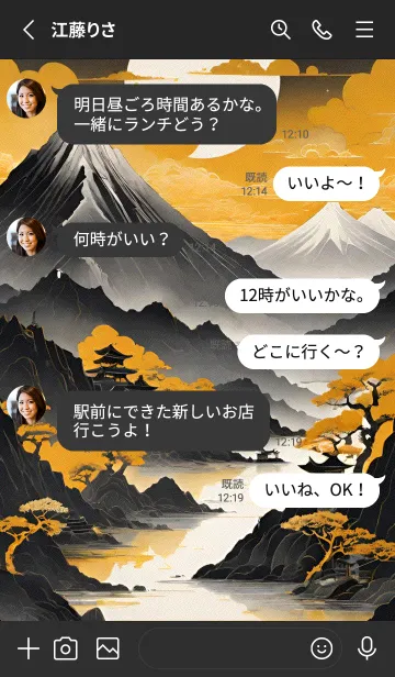 [LINE着せ替え] 浮世絵の風景-金 X 10の画像3