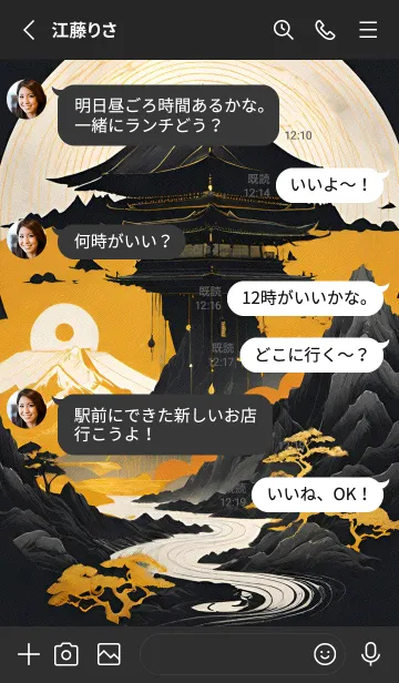 [LINE着せ替え] 浮世絵の風景-金 X 18の画像3