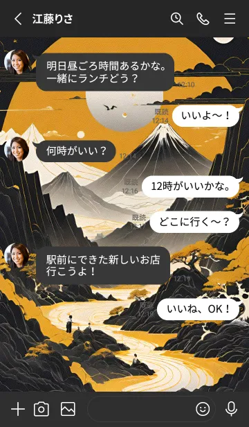 [LINE着せ替え] 浮世絵の風景-金 X 24の画像3