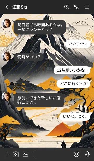 [LINE着せ替え] 浮世絵の風景-金 X 26の画像3