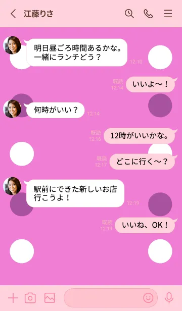 [LINE着せ替え] シンプルドット -143の画像3