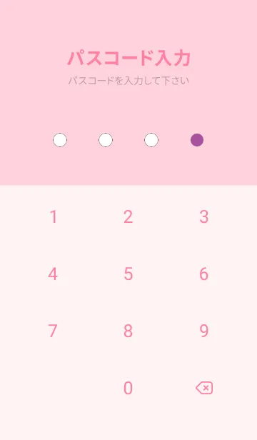 [LINE着せ替え] シンプルドット -143の画像4