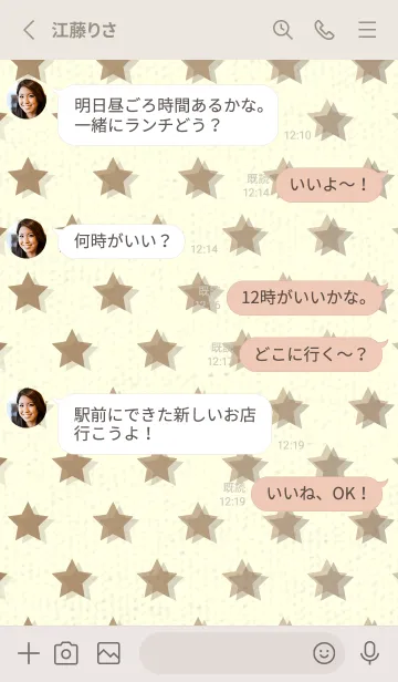 [LINE着せ替え] 星のドッドきせかえ カフェオレの画像3