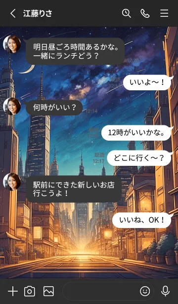 [LINE着せ替え] ビルの街の画像3