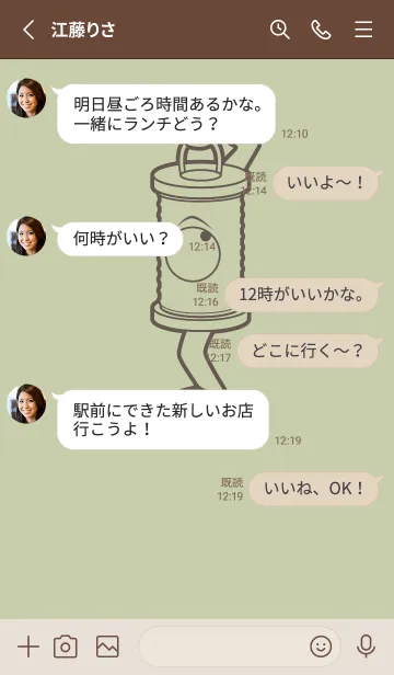 [LINE着せ替え] 妖怪 行燈 ペールサローの画像3