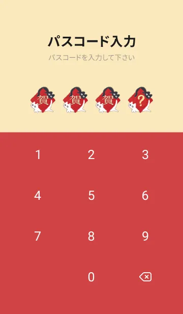 [LINE着せ替え] 猫の富と幸運の祝福 2.0の画像4