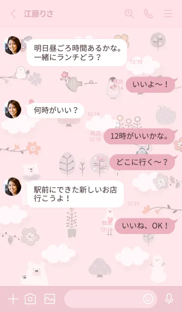 [LINE着せ替え] pink♡ふんわり10_1の画像3