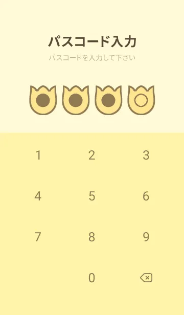 [LINE着せ替え] yellow color R50の画像4