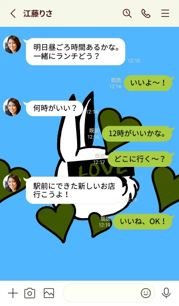 [LINE着せ替え] ラブ ラビット 114の画像3