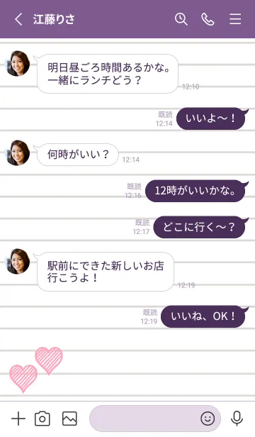 [LINE着せ替え] 幸運ハートのノート/ディープパープルの画像3