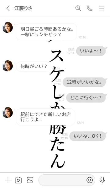 [LINE着せ替え] 【バスケ】しか勝たん名前着せかえの画像3