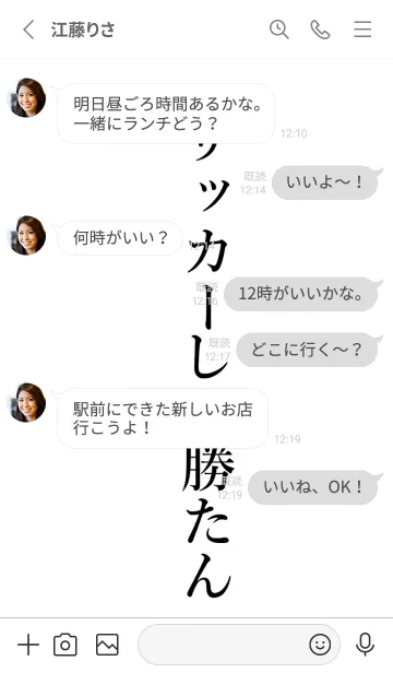 [LINE着せ替え] 【サッカー】しか勝たん名前着せかえの画像3