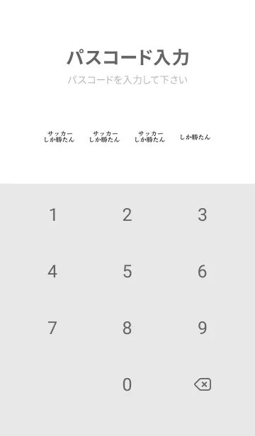 [LINE着せ替え] 【サッカー】しか勝たん名前着せかえの画像4