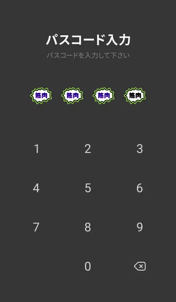 [LINE着せ替え] 筋トレ！ 94の画像4