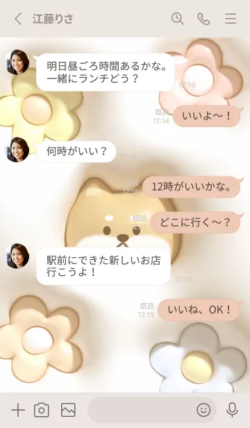[LINE着せ替え] beige♡ぷっくりな犬と花05_1の画像3