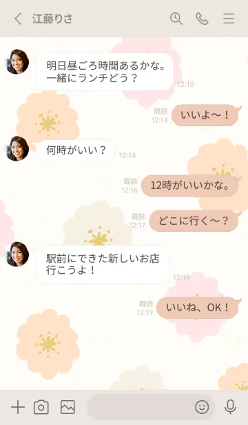 [LINE着せ替え] かわいい丸い花16の画像3