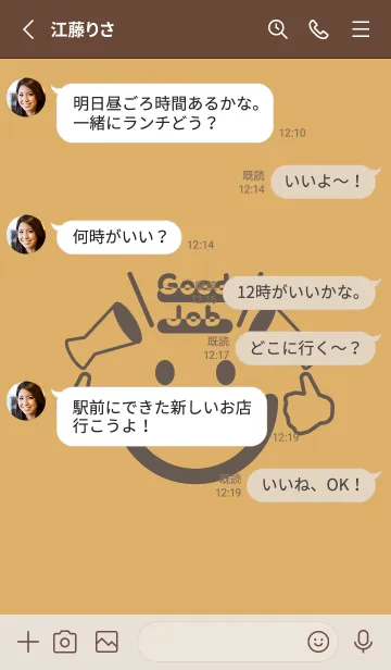 [LINE着せ替え] スマイル＆グッジョブ 飴色の画像3