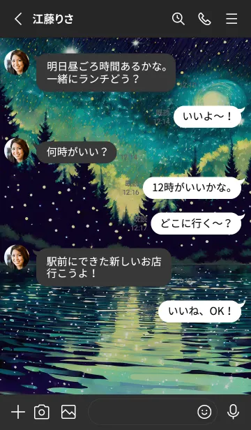 [LINE着せ替え] 穏やかな夜景の着せかえ/123の画像3