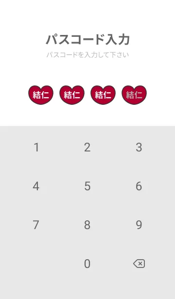 [LINE着せ替え] ハートと天使『結仁』 LOVEの画像4