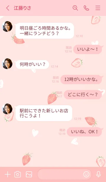 [LINE着せ替え] babypink strawberry and heart 05_1の画像3