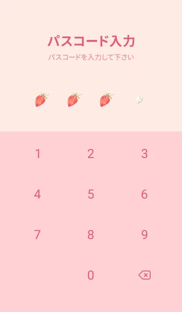 [LINE着せ替え] babypink strawberry and heart 05_1の画像4