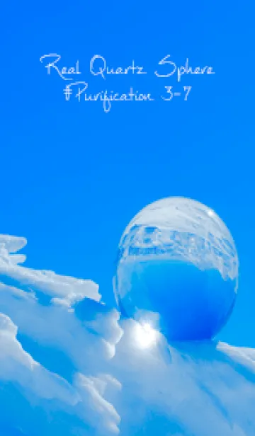 [LINE着せ替え] Real Quartz Sphere #Purification 3-7の画像1