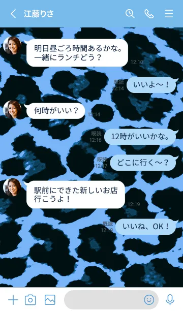 [LINE着せ替え] レオパード 69の画像3