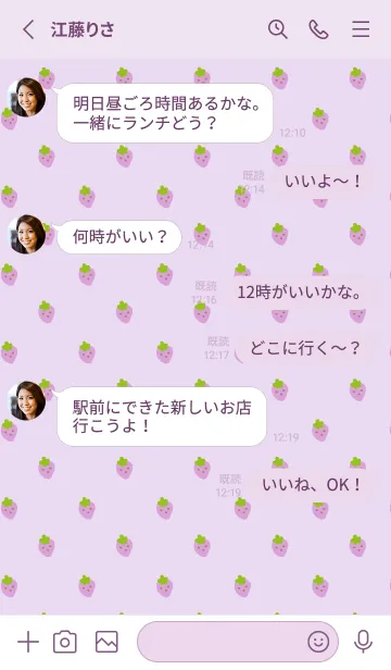 [LINE着せ替え] ミニマムいちご‐パープルの画像3