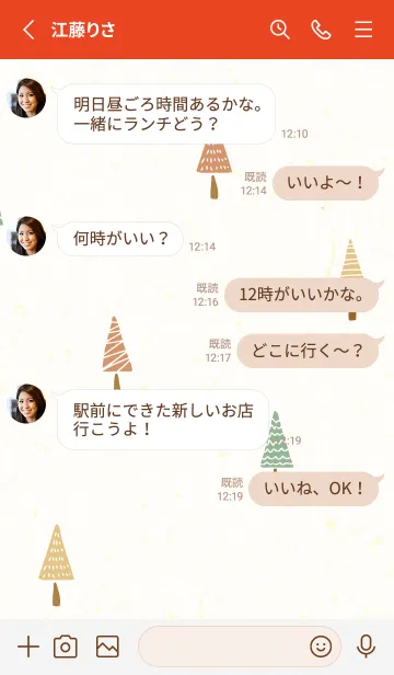 [LINE着せ替え] 木々 くすみカラー18の画像3