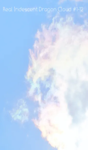 [LINE着せ替え] Real Iridescent Dragon Cloud #1-12の画像1