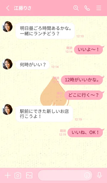 [LINE着せ替え] スペードのきせかえ ネープルズイエローの画像3