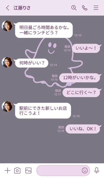 [LINE着せ替え] 妖怪 ゴースト ライラックヘイズィの画像3