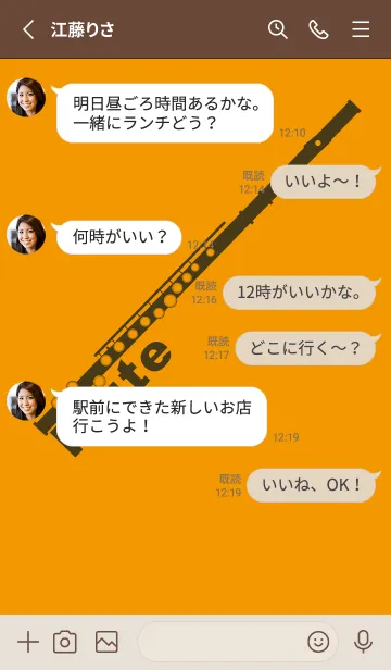 [LINE着せ替え] フルート カラー 金茶の画像3