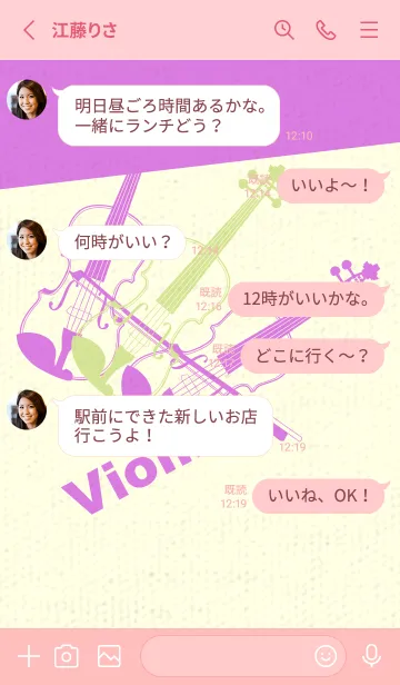 [LINE着せ替え] Violin 3カラー 若菜色の画像3