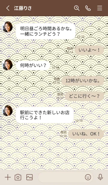 [LINE着せ替え] 和音 青海波&fermata  ヘリオトロープの画像3