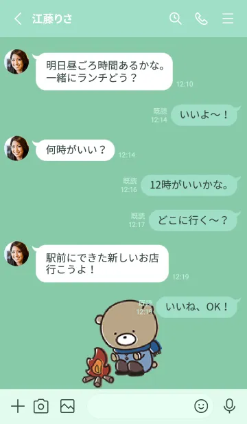 [LINE着せ替え] ミントグリーン : 冬のくまのぽんこつの画像3
