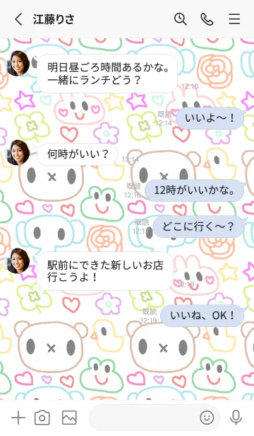 [LINE着せ替え] リロフレンズ カラフル2の画像3