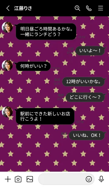 [LINE着せ替え] シンプル カラー スターズ 30の画像3