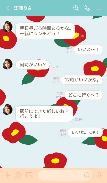 [LINE着せ替え] 椿 舞う26の画像3